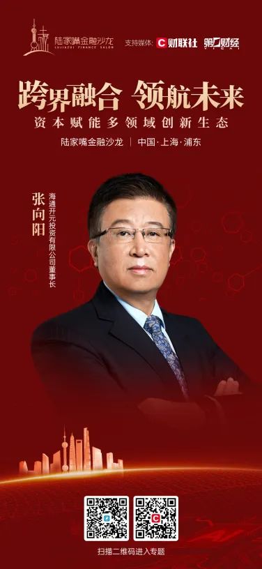 十大配资平台app官网 4月12日！陆家嘴金融沙龙第六期即将起航：共话资本赋能创新密码
